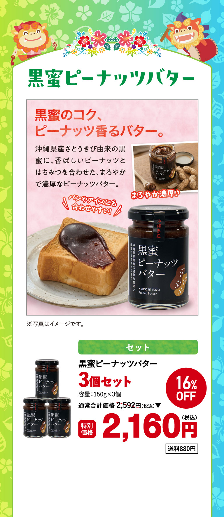 黒蜜ピーナッツバター3個セットo