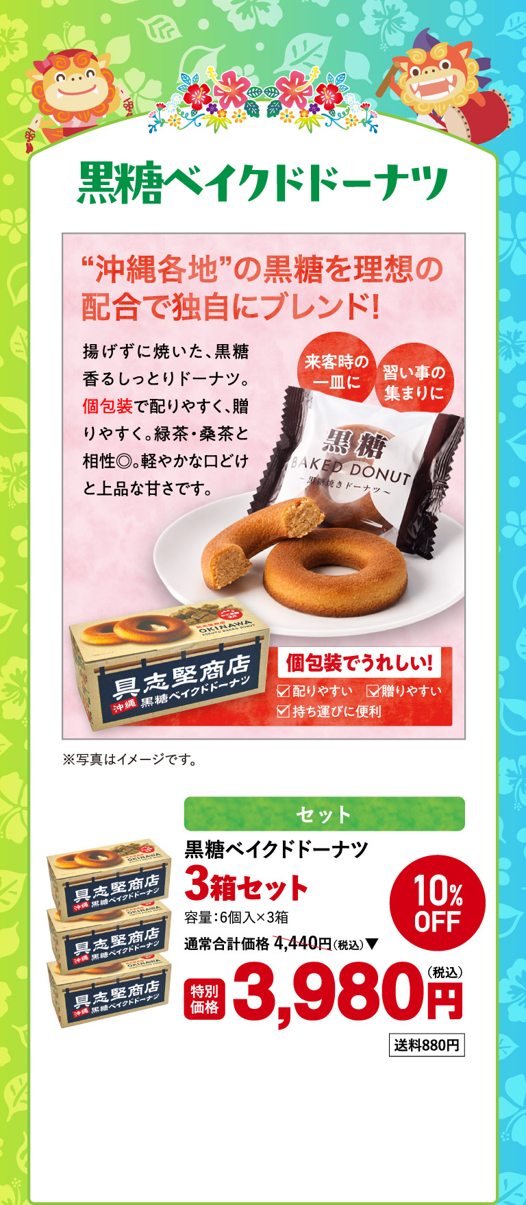 黒糖ベイクドドーナツo