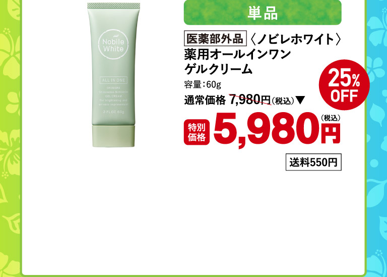 ノビレホワイトo