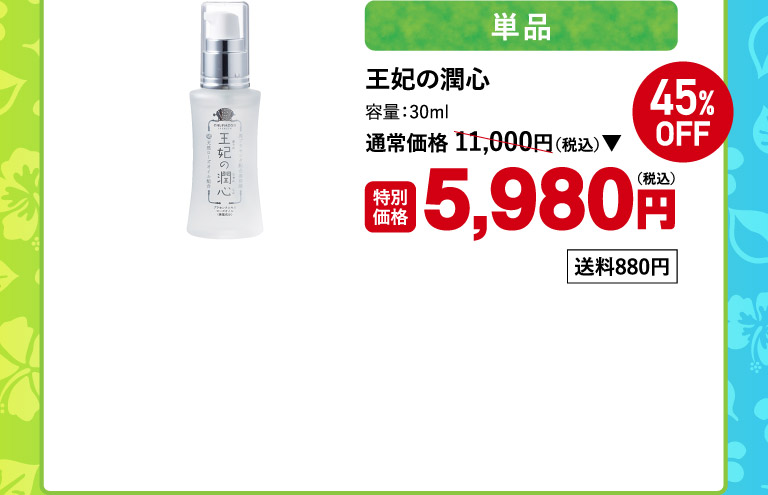 王妃の潤心o