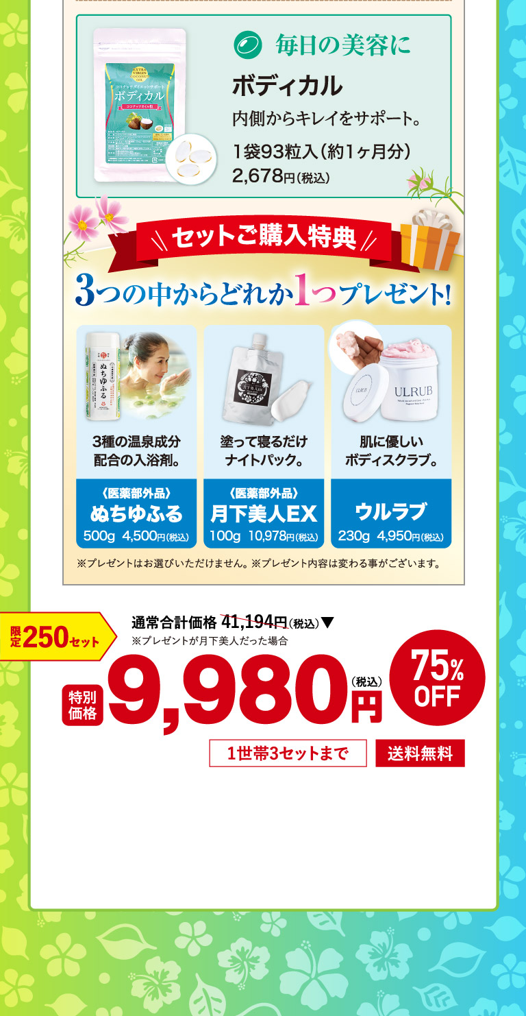 毎日の美容にlasto