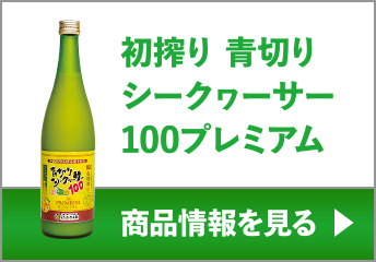 商品情報を見る