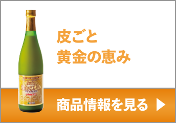 商品情報を見る