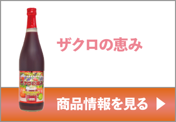 商品情報を見る