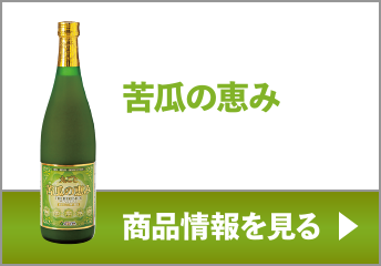 商品情報を見る