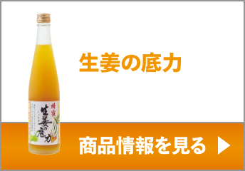 商品情報を見る