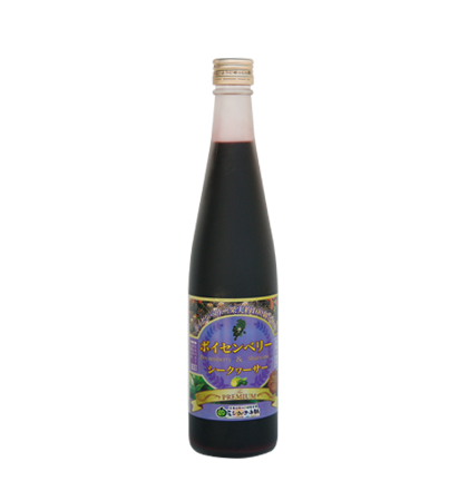ボイセンベリー&シークヮーサープレミアム【通常価格】