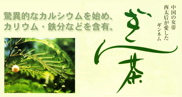 ぎん茶画像1