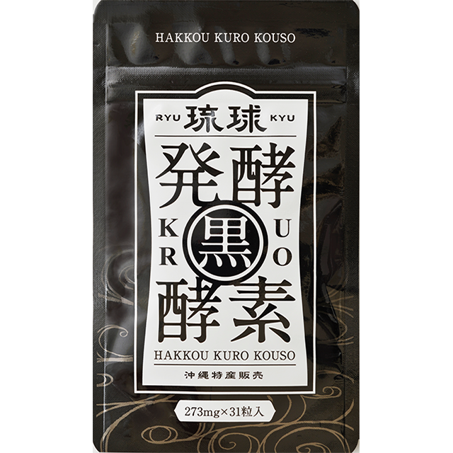 琉球黒酵素【通常価格】