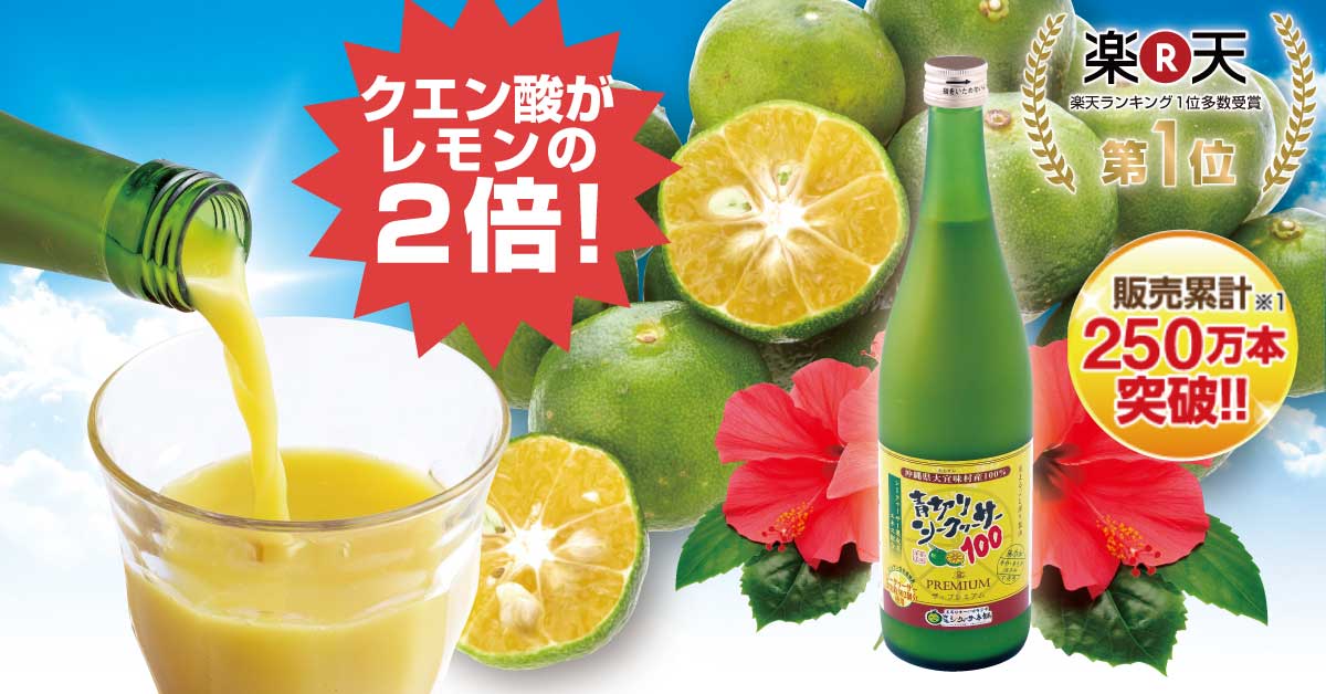 NHK ガッテン!空前の大ブーム！レモン…の2倍のクエン酸量の果物があった!?