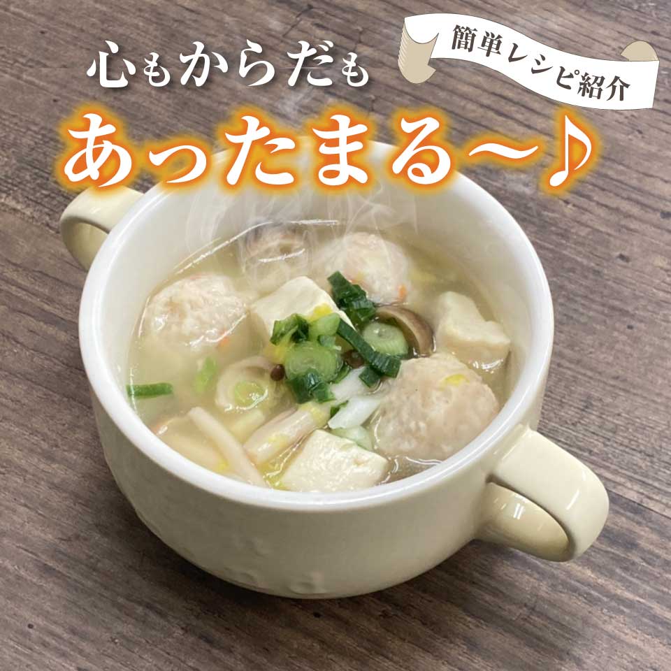 旬の野菜で対策に！あったか薬膳スープレシピ