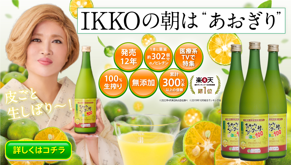 青切りシークヮーサー100