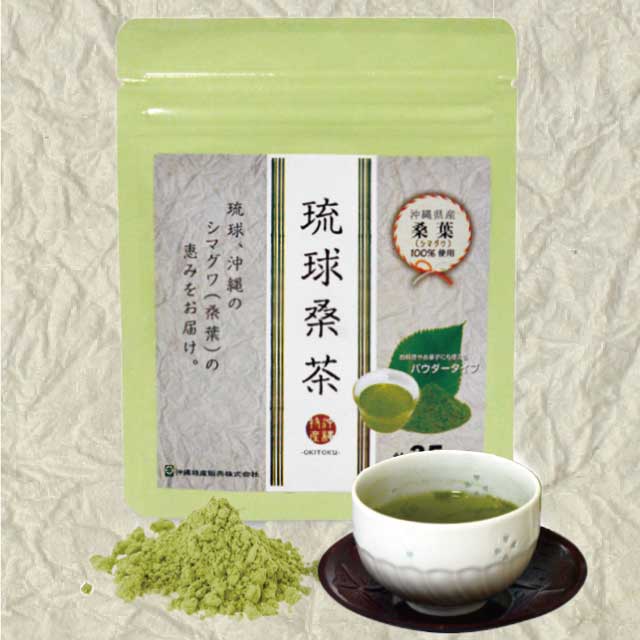 琉球桑茶【定期コース】