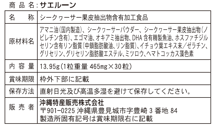 💡ノビレチンサプリ💡 サエルーンメイン画像2