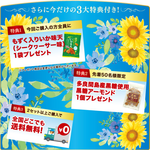 毎日頑張るお父さんへ ”ありがとう”と”美味しい”を贈ろう。父の日特別キャンペーンメイン画像2