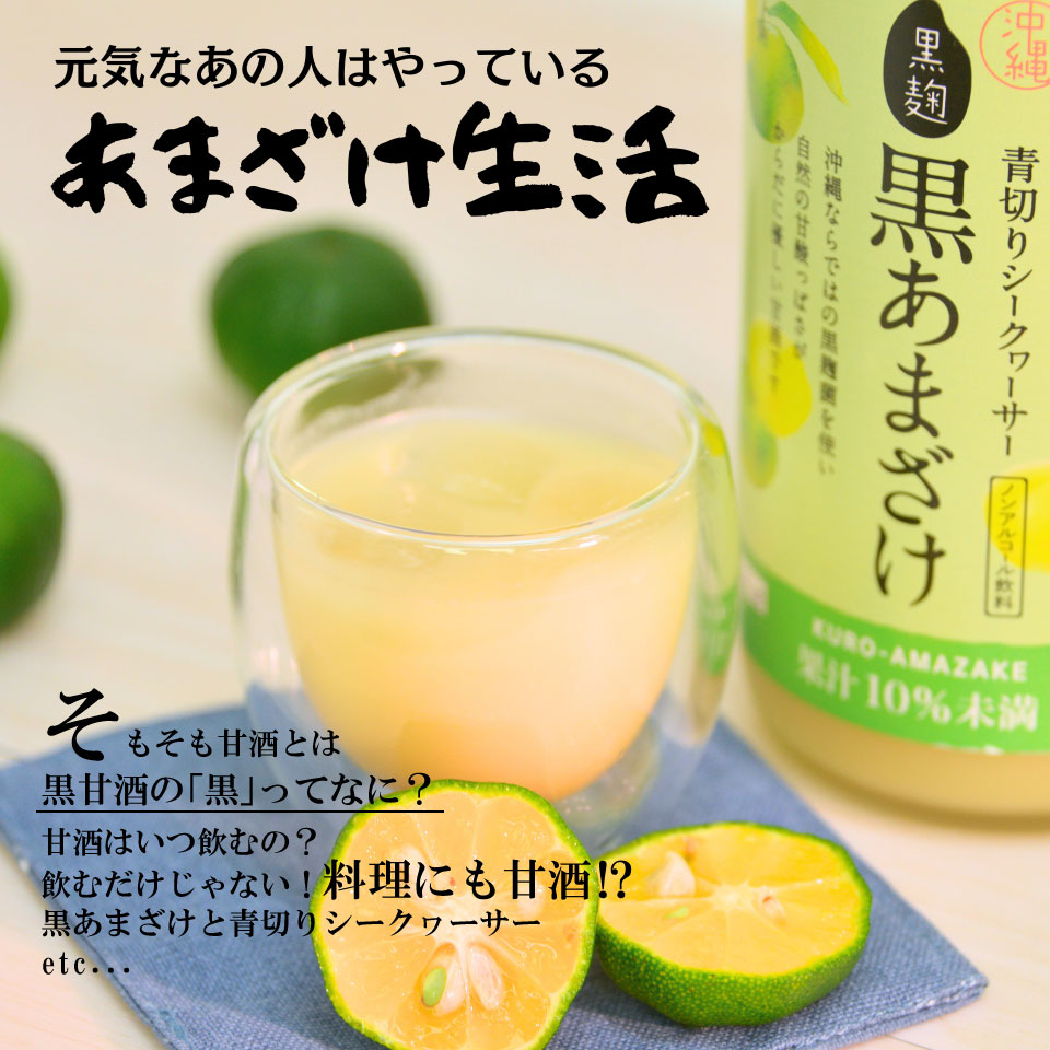 【飲む点滴！】甘酒についてのアレコレを酒造メーカーへ直接取材に行きました！