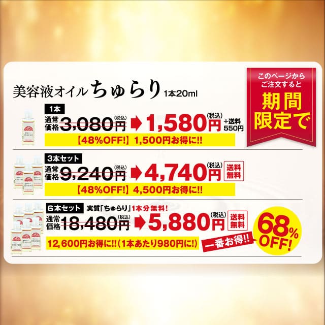 美容液オイルちゅらり20ml　メイン画像5