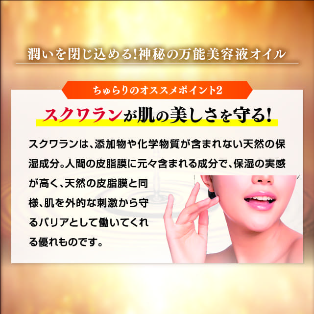 美容液オイルちゅらり20ml　メイン画像3