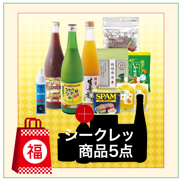 オキトク健康食品プレミアム福袋