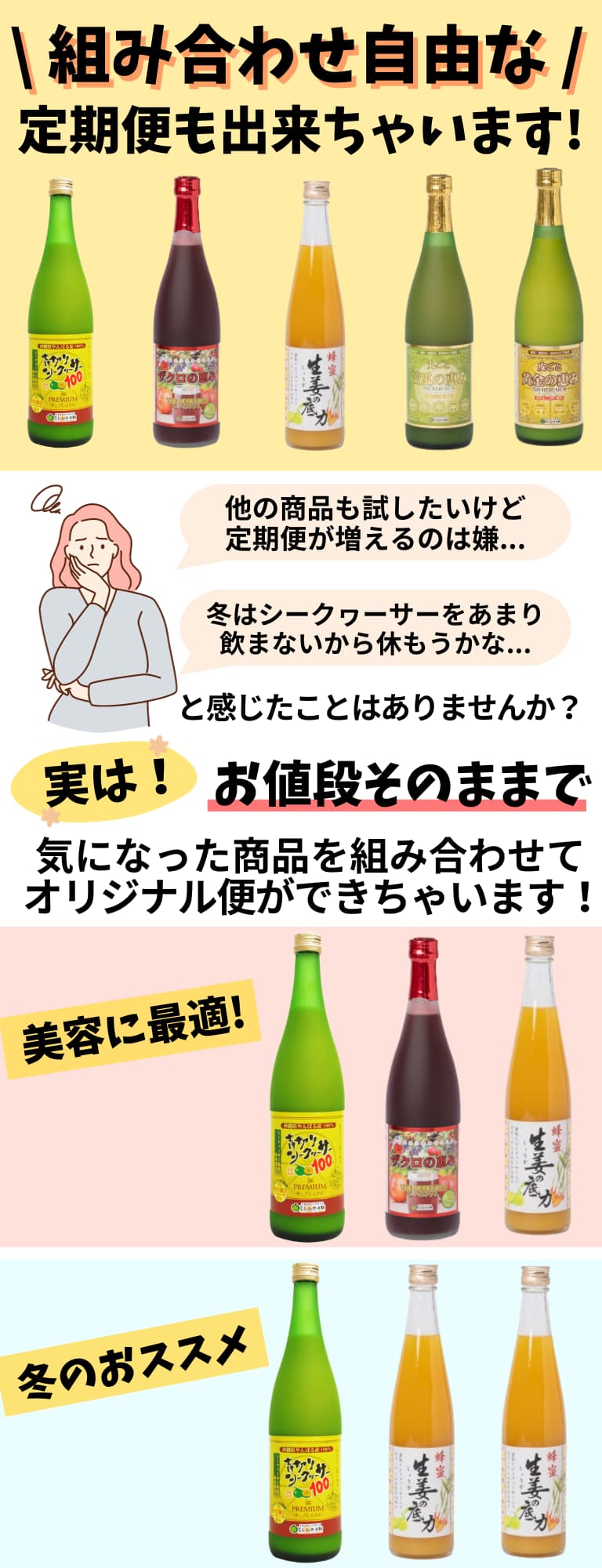 オリジナル便のご案内