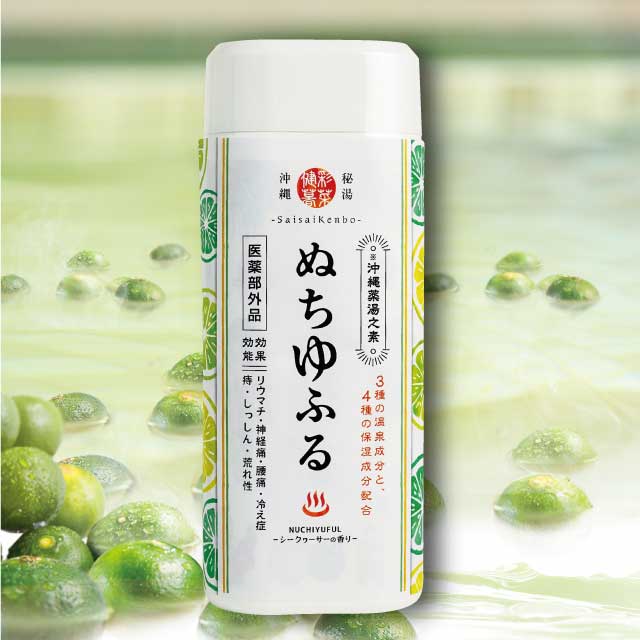 -沖縄薬湯之素- ぬちゆふる 1本