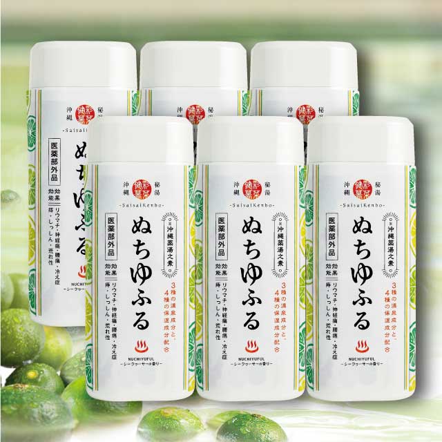 -沖縄薬湯之素- ぬちゆふる 6本セット