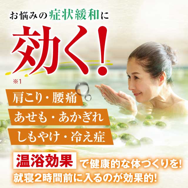 【医薬部外品】-沖縄薬湯之素-  ぬちゆふるメイン画像2
