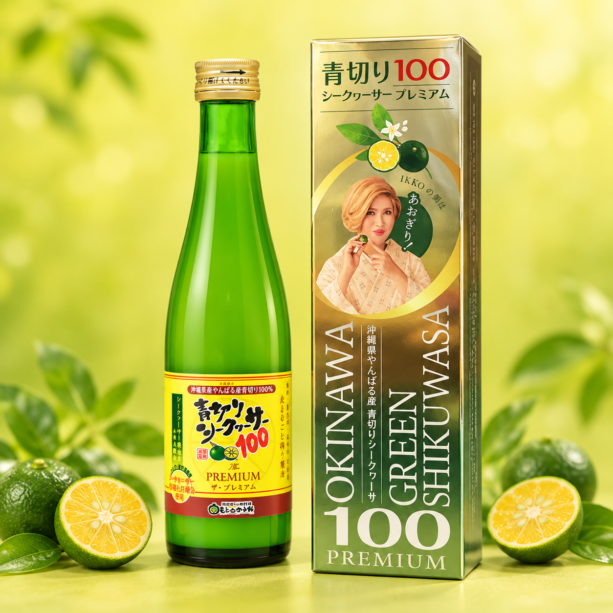 青切りシークヮーサー100プレミアム300ml（化粧箱付き）