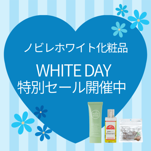 ♥ホワイトデー限定セール♥メイン画像1