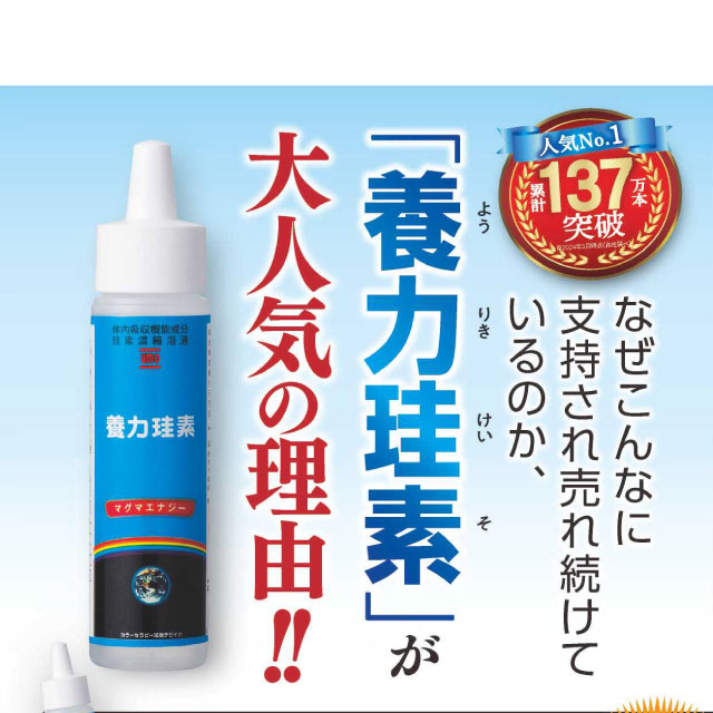 今だけもう1本ついてくる！お得な珪素定期コースメイン画像1