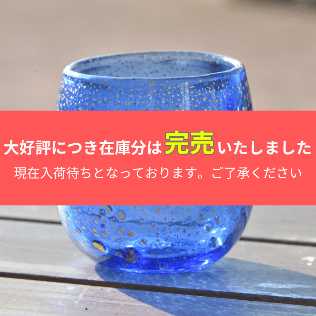 珍しい金箔入り 琉球ガラスナギット20個セット/淡いブルー 心許なく