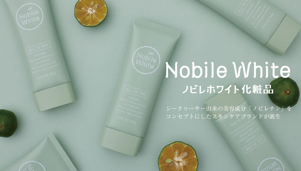 ノビレホワイト化粧品　トップページ
