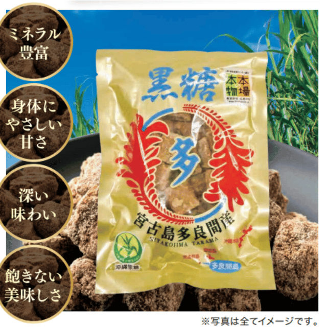 宮古島 多良間産黒糖メイン画像1