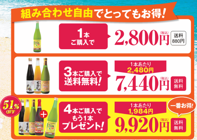オトクな飲料セット！メイン画像3