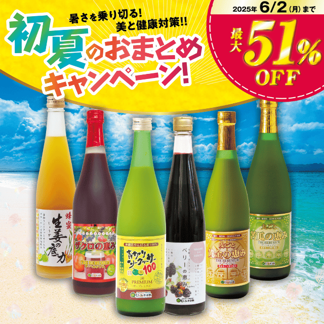 オトクな飲料セット！メイン画像1