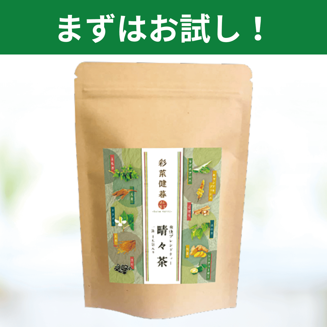 爽快ブレンドティー 晴々茶