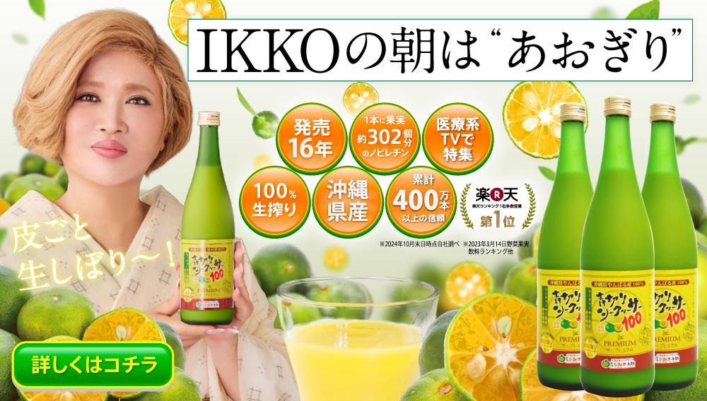 青切りシークヮーサー100
