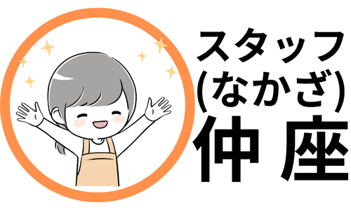 シークヮーサー本舗スタッフなかざ