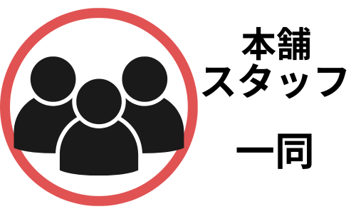 シークヮーサー本舗スタッフ一同