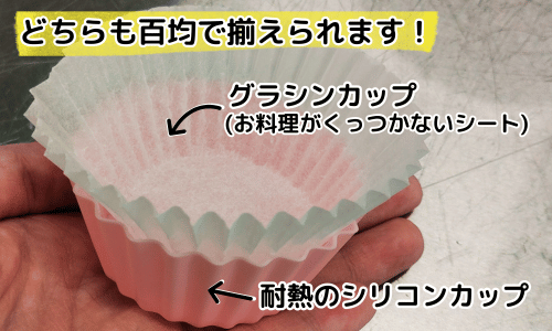 生地くっつかないポイント