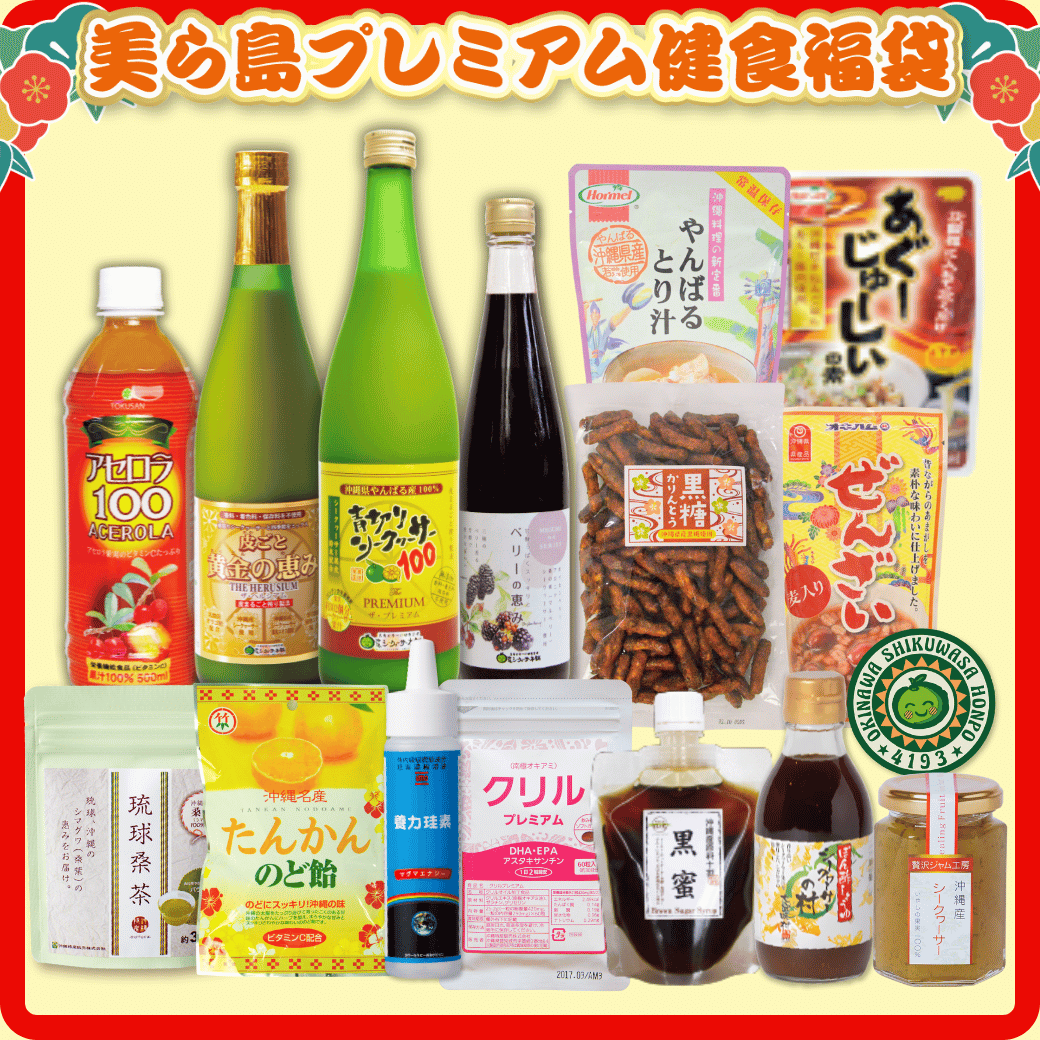 2026年新春福袋の販売は終了いたしました。メイン画像2