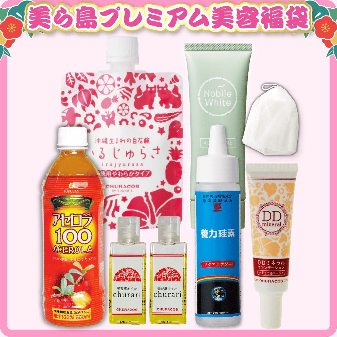 2026年新春福袋の販売は終了いたしました。メイン画像3