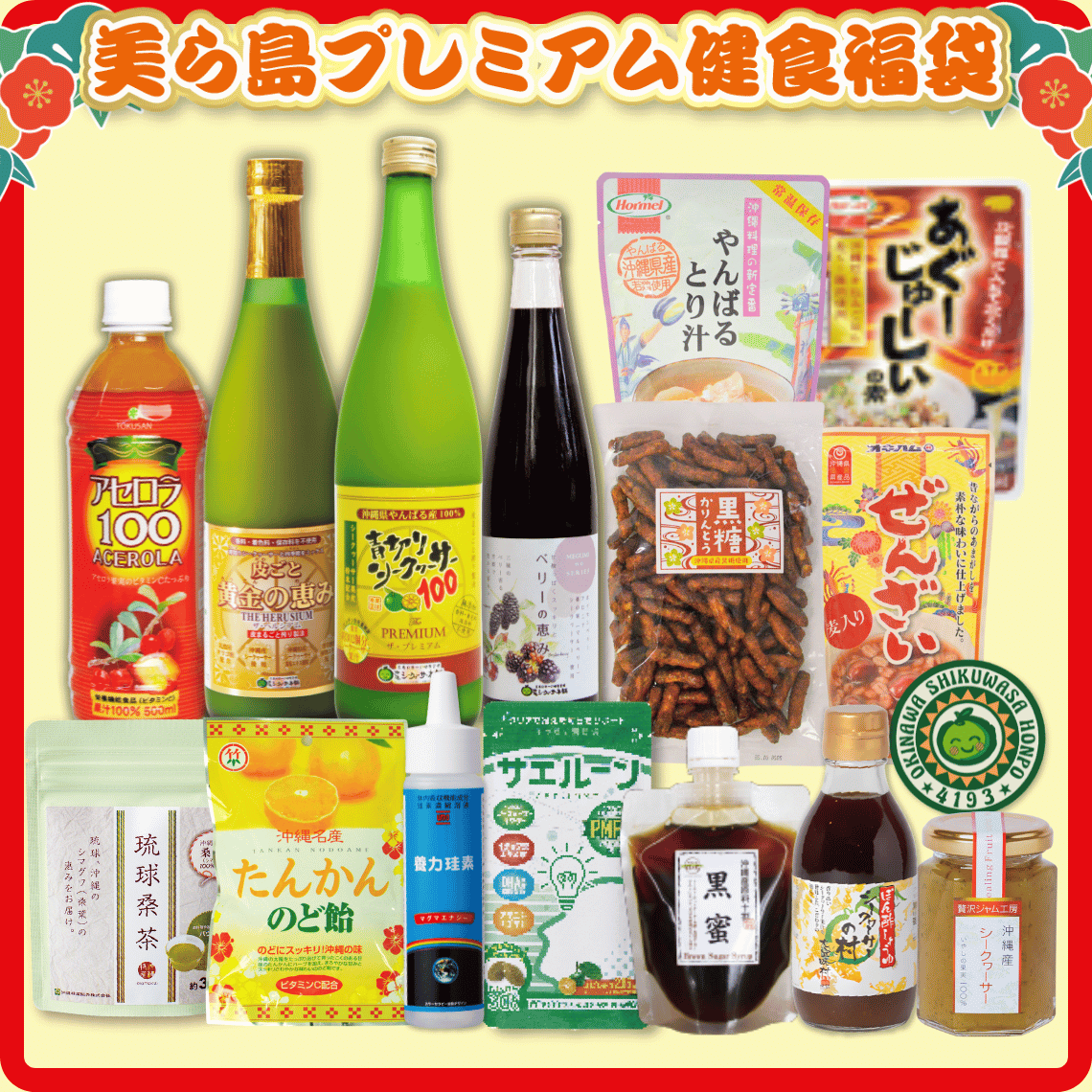 【メルマガ会員様限定！】新春福袋をお得に手に入れよう！先着プレゼントも！メイン画像3