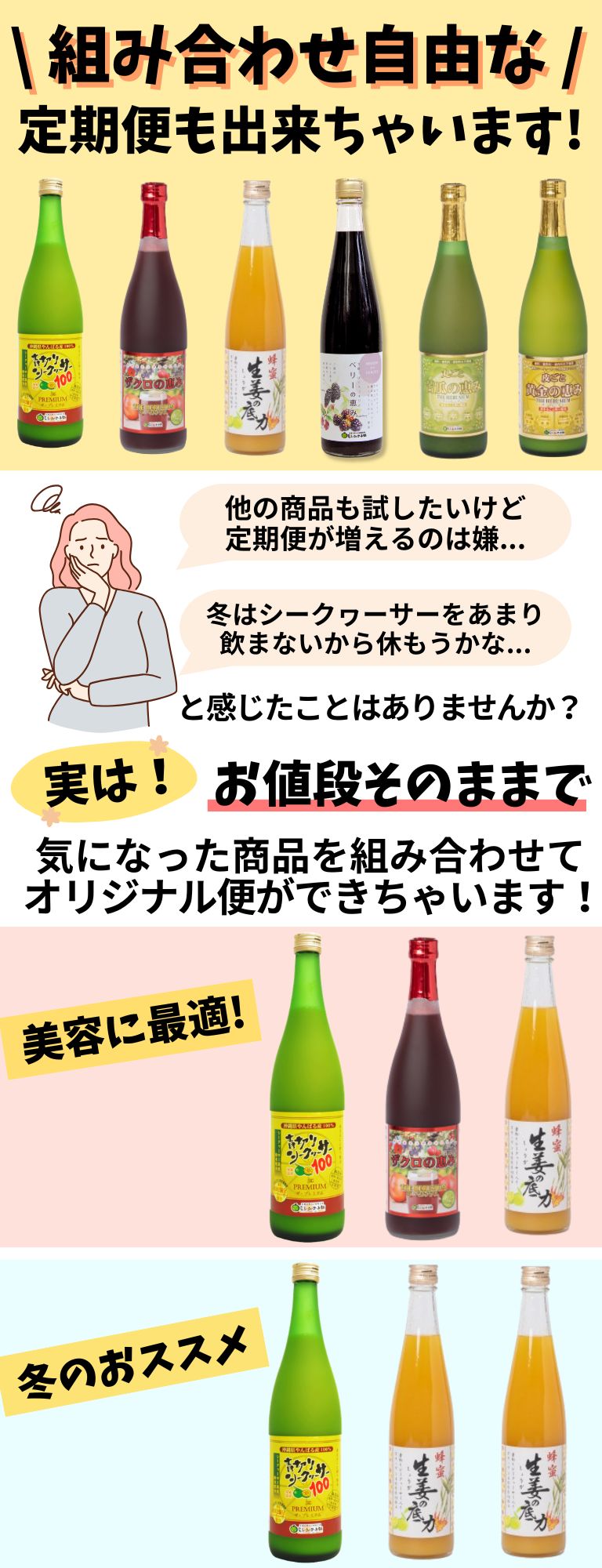 オリジナル便のご案内