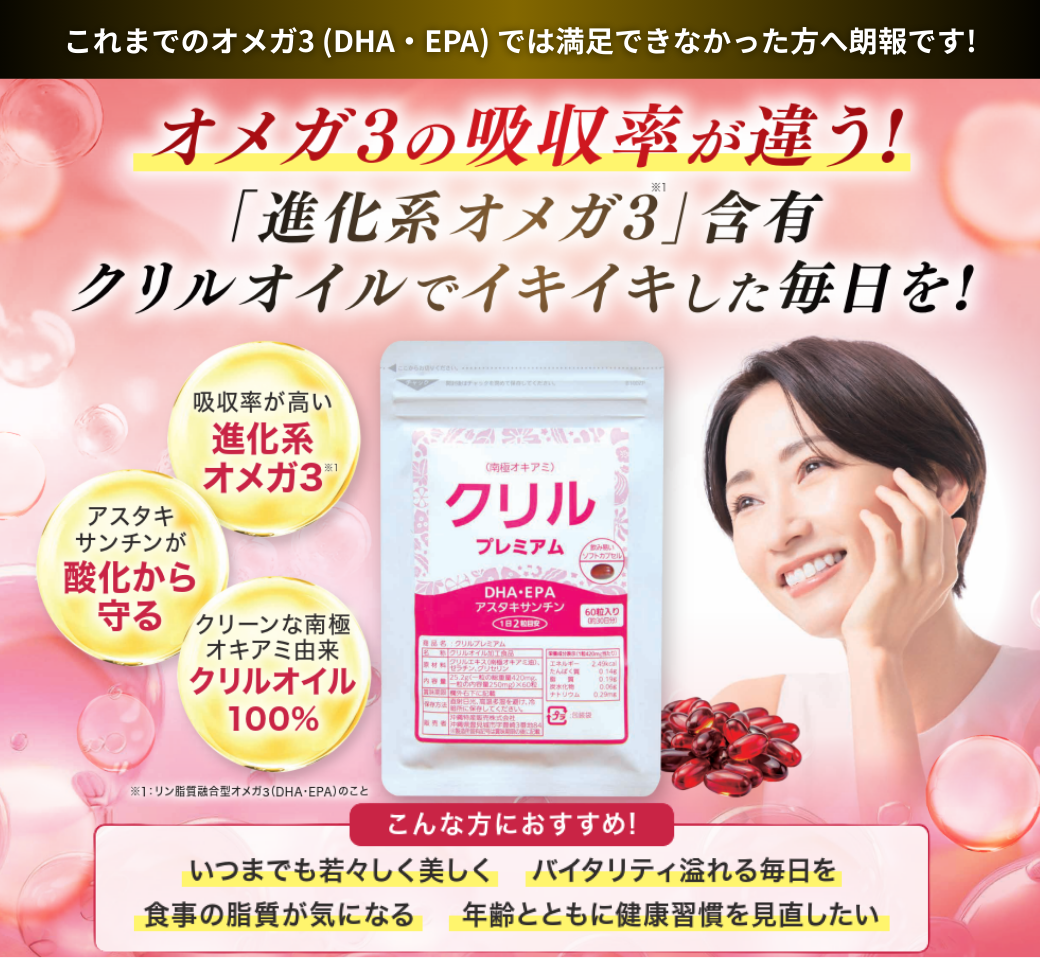 期間限定！クリルプレミアム特別定期コースメイン画像1