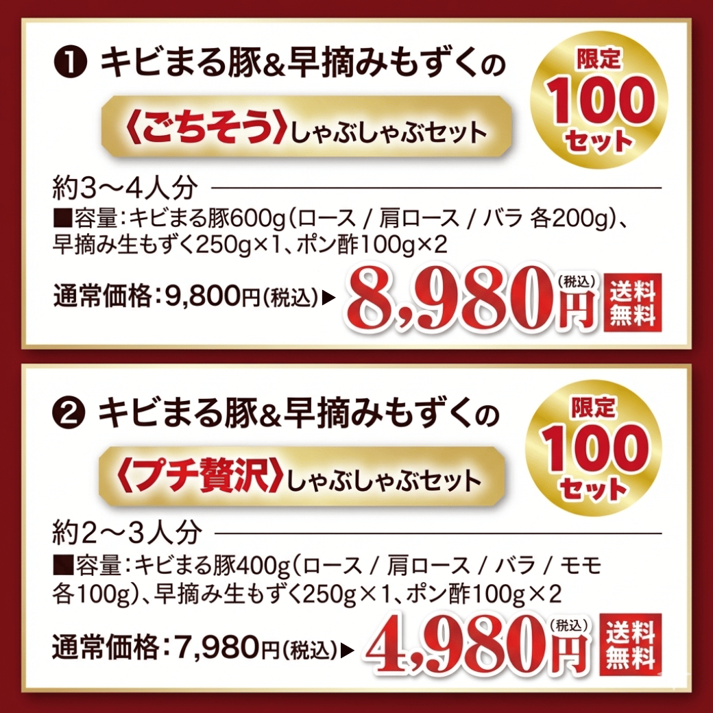 【好評のため再販！】きびまる豚しゃぶしゃぶセットメイン画像3