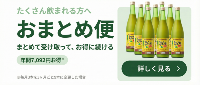 おまとめ便のご紹介