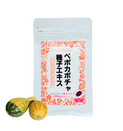 ペポカボチャ種子エキス
