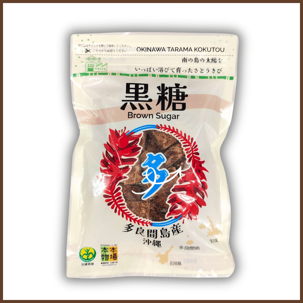 宮古島 多良間島産黒糖　1袋
