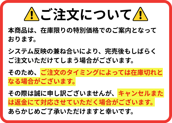 注意事項